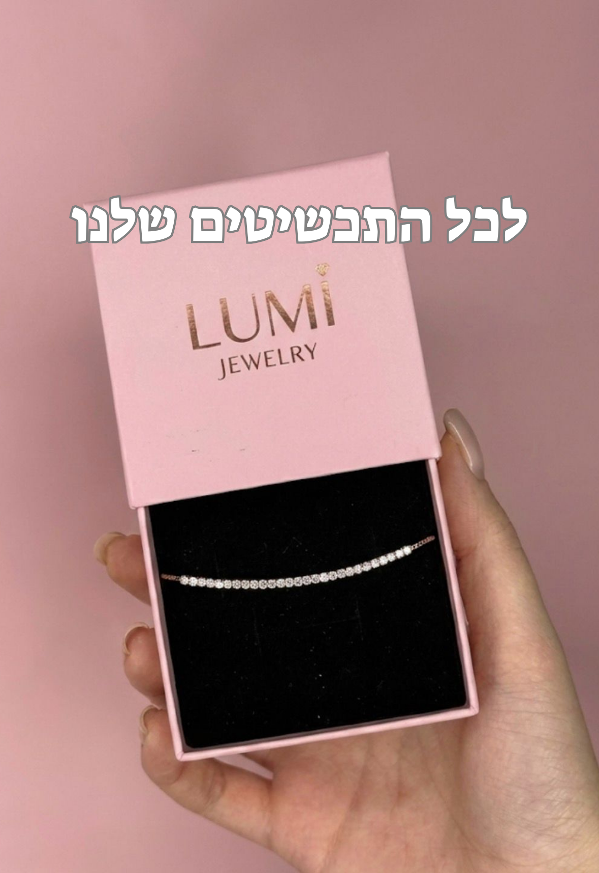 תכשיטים