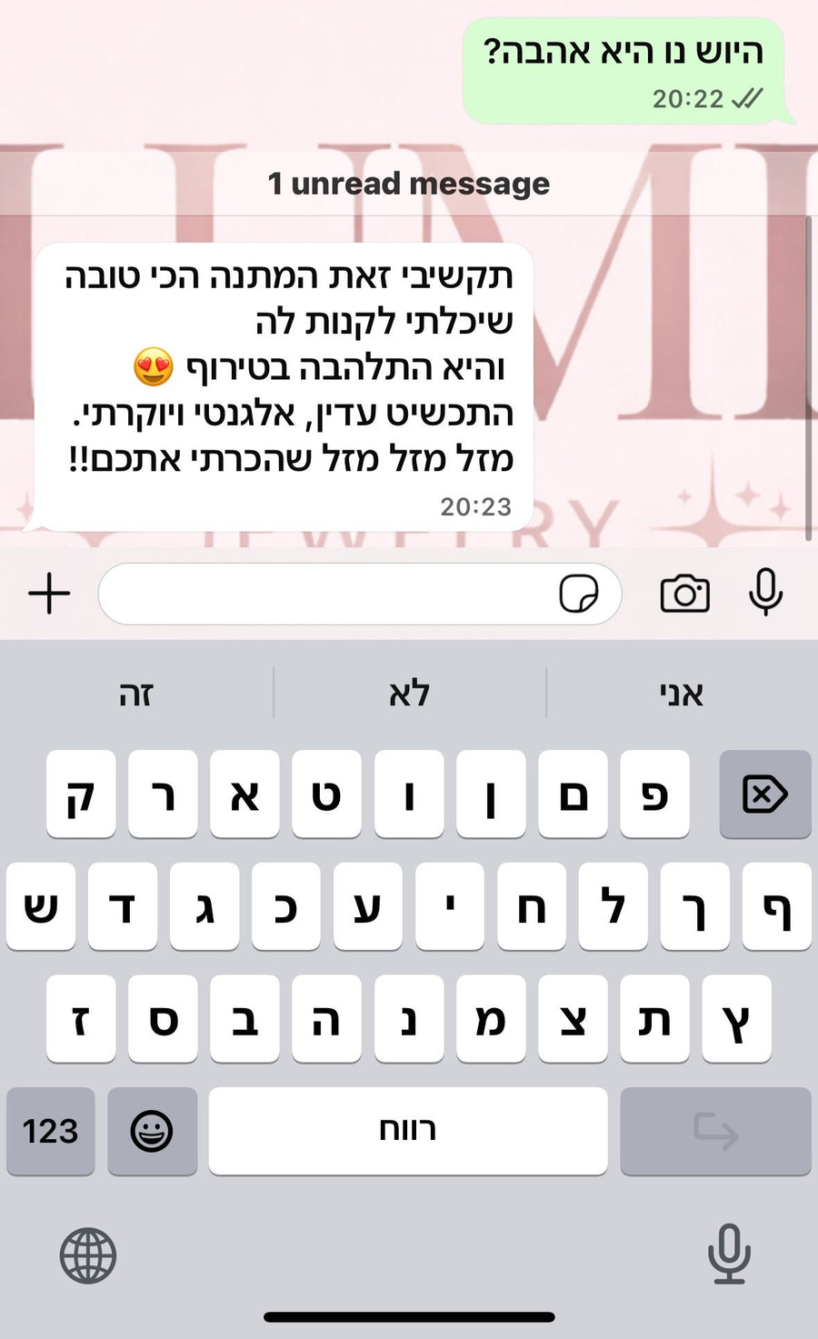 ביקורת של לקוחה
