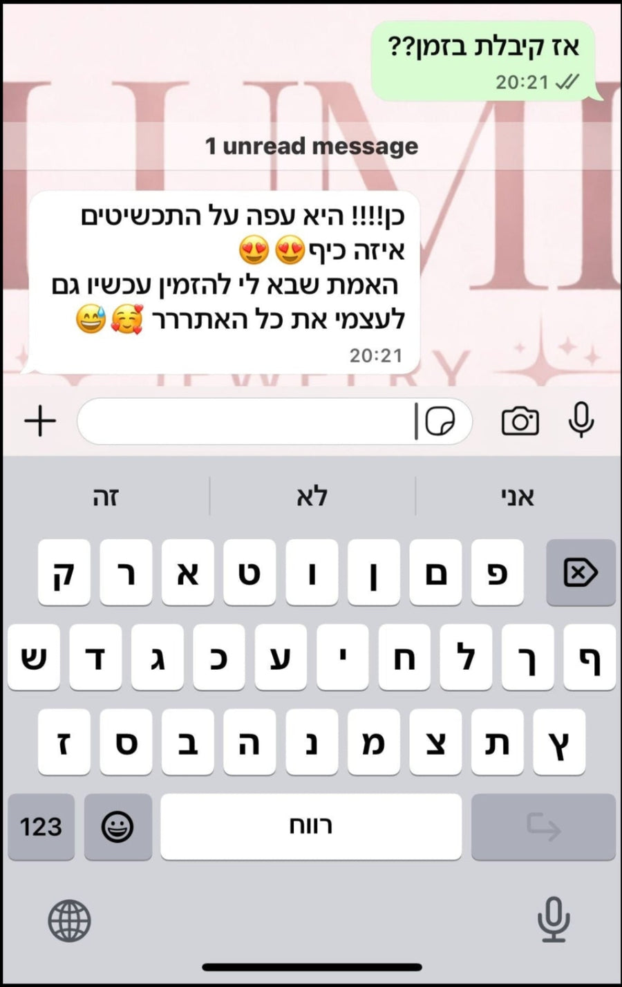 ביקורת של לקוחה